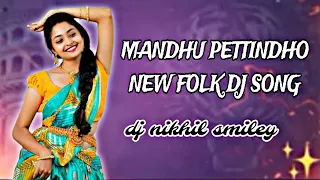 MANDHU PETTINDHO NEW FOLK DJ SONG MIX BY DJ NIKHIL SMILEY#trending #folksong #2k24