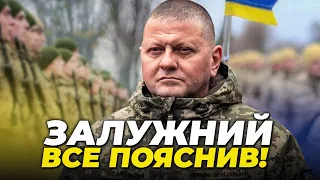 ⚡️⚡️Валерій ЗАЛУЖНИЙ відповів на жорсткі питання! У 2024 війна зміниться! Мобілізація / ПОВНА ВЕРСІЯ