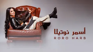 Roro Harb - Asmar Nutella (Official Lyric Video) | رورو حرب - أسمر نوتيلا