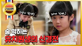 유치원서 진짜 오디션 뺨치는 신경전[그녀들의완벽한하루].20140415