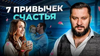 7 привычек, которые способны сделать любую девушку счастливой