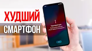 Не Покупай iPhone 13 Pro в 2022 году! Реальный опыт использования / Какой айфон выбрать в 2022 году?