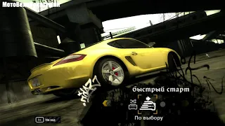 Need for Speed: Most Wanted. Porsche Cayman S