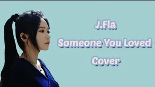 Tones And I - Dance Monkey ( cover by J.Fla ) (Lyrics)