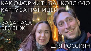 Как оформить банковскую карту в Казахстане туристам? VISA за границей. Как пополнить?