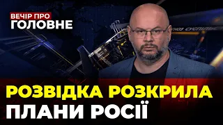 🔴У НАТО попередили щодо планів кремля | Ердоган хоче перемовин / ВЕЧІР. ПРО ГОЛОВНЕ