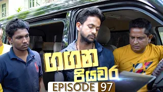 Gangana Piyawara | Episode 97 - (2022-10-14) | ITN