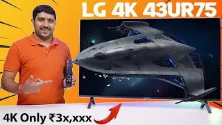 LG 4K 43UR75 Ultra HD Smart LED TV (2023) | One Of The Best 4K Tv Under 35K | Unboxing & Review ⚡