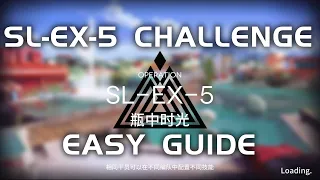 SL-EX-5 CM Challenge Mode | Easy & AFK Guide | So Long Adele | 【Arknights】