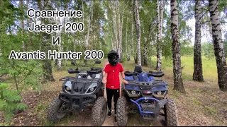 Сравнение квадроциклов Jaeger 200 и Avantis Hunter 200