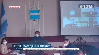 Міськвиконком. Засідання штабу з ліквідації наслідків медико-біологічної надзвичайної ситуації