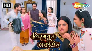 Abhay Ne Uthaya Shraddha Par Haath | Kismat Ki Lakiron Se Hindi Serial | Latest Episode 515
