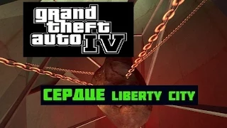 Секреты GTA 4. №1