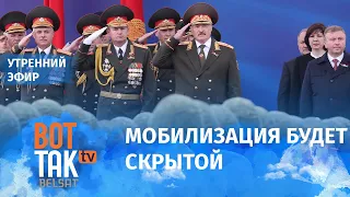 В Беларуси введена контртеррористическая операция. Эвакуация из Херсона / Утренний эфир