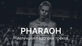 Pharaoh | наилучшая подборка треков