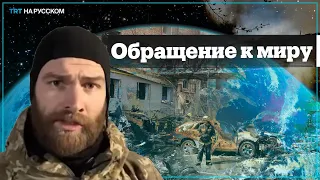 Командир украинских морпехов попросил о помощи