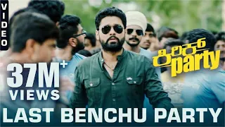 Last Benchu Party - Video Song | Kirik Party | B. Ajaneesh Loknath | Rakshit Shetty | Rishab Shetty