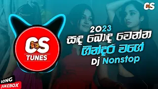 Best Sinhala Dj Nonstop 2023 |  Dance style sinhala Dj nonstop | @CSTunes