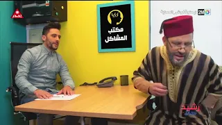 سكيتش حسن ومحسن حول المشاكل