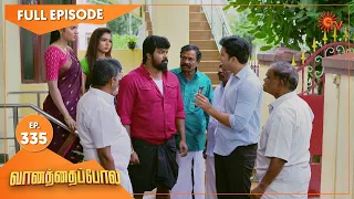 Vanathai Pola - Ep 335 | 24 Jan 2022 | Sun TV Serial | Tamil Serial