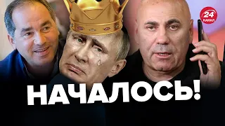 🔥Путина публично УНИЗИЛИ! В РФ вспыхнул СКАНДАЛ / ШУРАЕВ