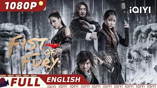 【ENG SUB】Fist of Fury: Soul | Wuxia Action | Chinese Movie 2023 | iQIYI MOVIE THEATER