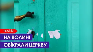 Обікрали церкву, винесли сейф. В селі кажуть - це були прихильники  Московського патріархату