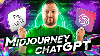 Midjourney + ChatGPT-4 | Гиперреалистичные фотографии за секунды