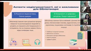 Медіаграмотність – запорука інформаційної безпеки 26.04