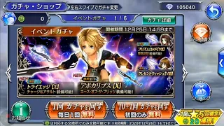 DFFOO JP - Tidus LD/BT Banner Pulls!