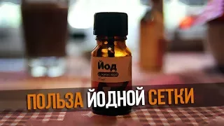 Вот что получится, если нанести немного йода на пятки!