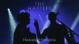 THE HATTERS (Шляпники) Live | Концерт в Нижнем Новгороде | MILO CONCERT HALL | 16.04.2022
