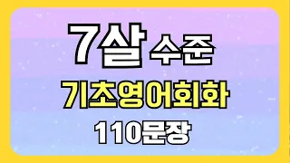 아는데도막상 영어로 안나올때/ 기초영어회화/ 기본생활영어/ 110문장