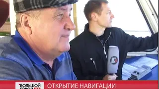 Открытие навигации. Большой город live 28/04/2018 GuberniaTV