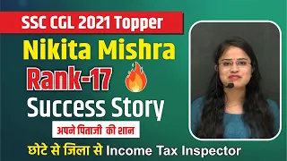 SSC CGL 2021 Topper Nikita Mishra Rank-17 Success Story| अपने पिता की शान 🔥👮🏻| Motivation @SSCbaba