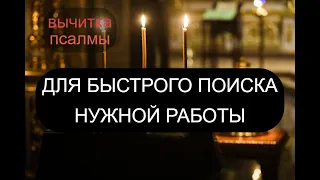 БЫСТРЫЙ ПОИСК НУЖНОЙ РАБОТЫ