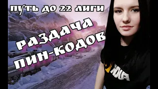 WARFACE ЗОЛОТО=ПОДПИСКА!!  #варфейс #стрим  #1н0странкА #stream