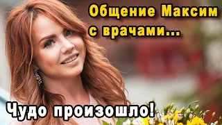 Максим Пришла в Сознание и Ее Первое Общение