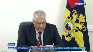 Владимир Колокольцев поздравил сотрудников МВД России, удостоенных государственных наград