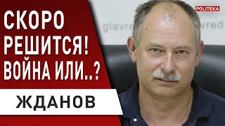 ЧТО ПРОИСХОДИТ! Байден прогнулся? Жданов: сдачи Украины не будет! Зеленский...