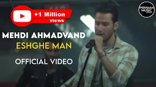 Mehdi Ahmadvand - Eshghe Man I Official Video ( مهدی احمدوند - عشق من )