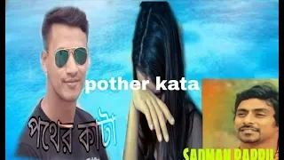 Pother Kata  bangla Music Video  New Song 2019