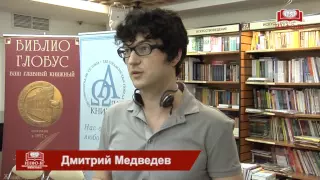 Презентация книги Дмитрия Медведева «Проблемы с сердцем человечества» 16.07.2015