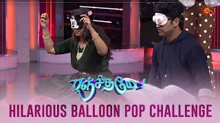 Blind Balloon Bursting Challenge - Who Will Come Second? | Ranjithame - Best Moments | Sun TV