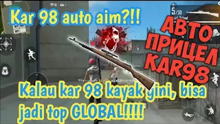 АВТО ПРИЦЕЛ kar98 ИМБА ЧИТ автоноводка