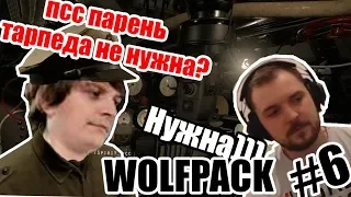 Торпидентий и Wycc в поисках каравана [WolfPack] #6