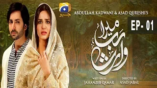 Mera Rab Waris - Episode 01 | HAR PAL GEO