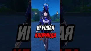 ОФИЦИАЛЬНЫЙ Анонс и Геймплей Клоринды Genshin Impact