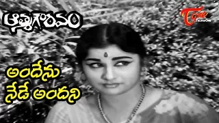 Old Melody Hits | Athma Gouravam Movie | Andenu Nede Andani Song | ANR | Kanchana - OldSongsTelugu