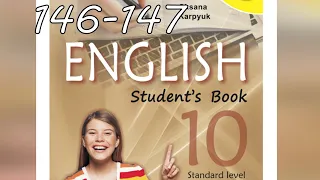 Карпюк English 10 Unit 6 Develop Your Vocabulary pp. 146-147 Student's Book Відеоурок